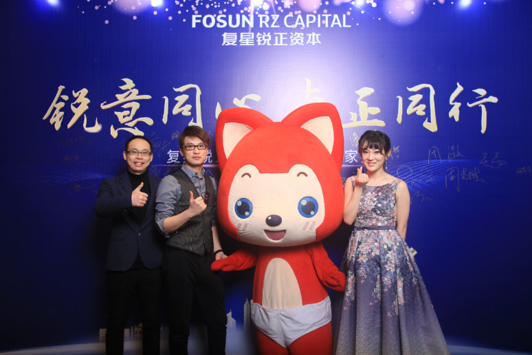 2018复星锐正资本新春家宴(yàn)