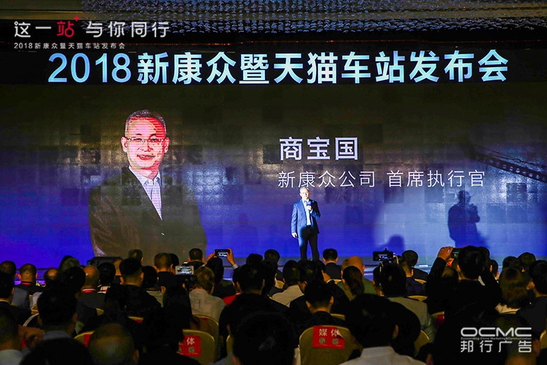 新康众CEO商宝国先(xiān)生演(yǎn)讲