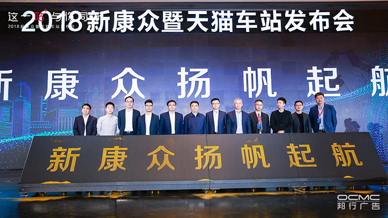 新康众(zhòng)公司城里启动(dòng)仪式