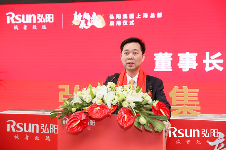2019弘阳集团上海总部启用仪(yí)式(shì)